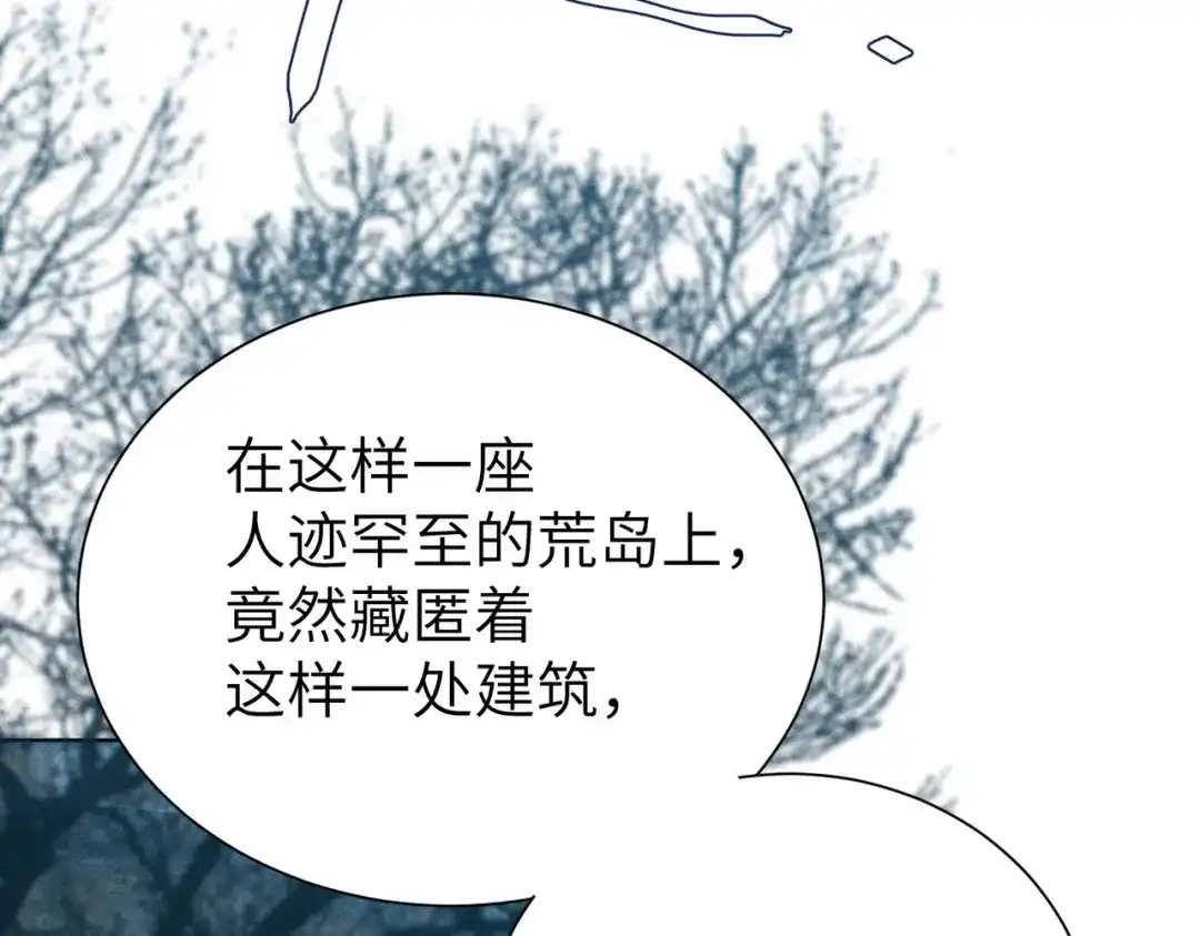 《野人驯养指南》第26话：废弃大楼的秘密 第44页
