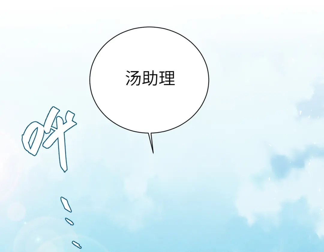 《野人驯养指南》第26话：废弃大楼的秘密 第88页