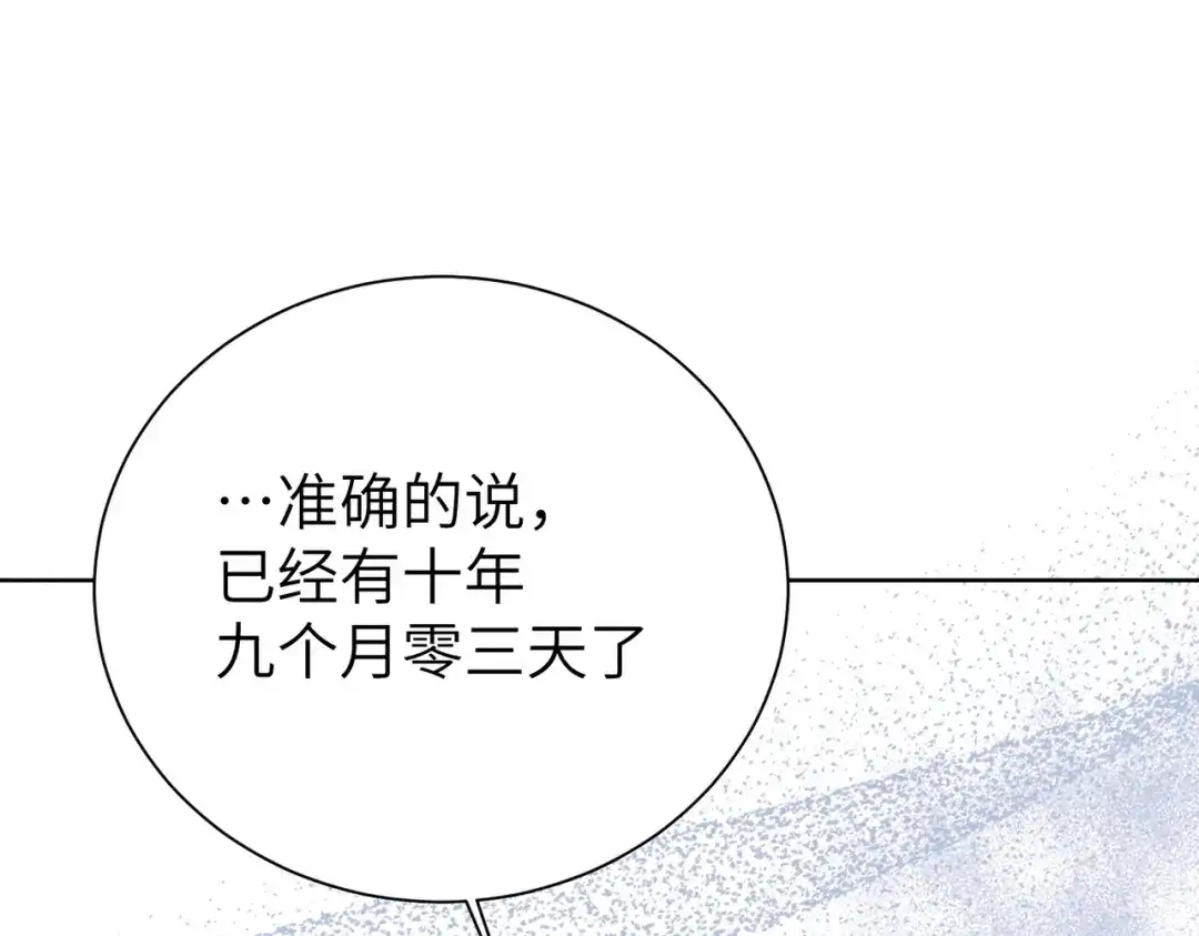 《野人驯养指南》第26话：废弃大楼的秘密 第96页