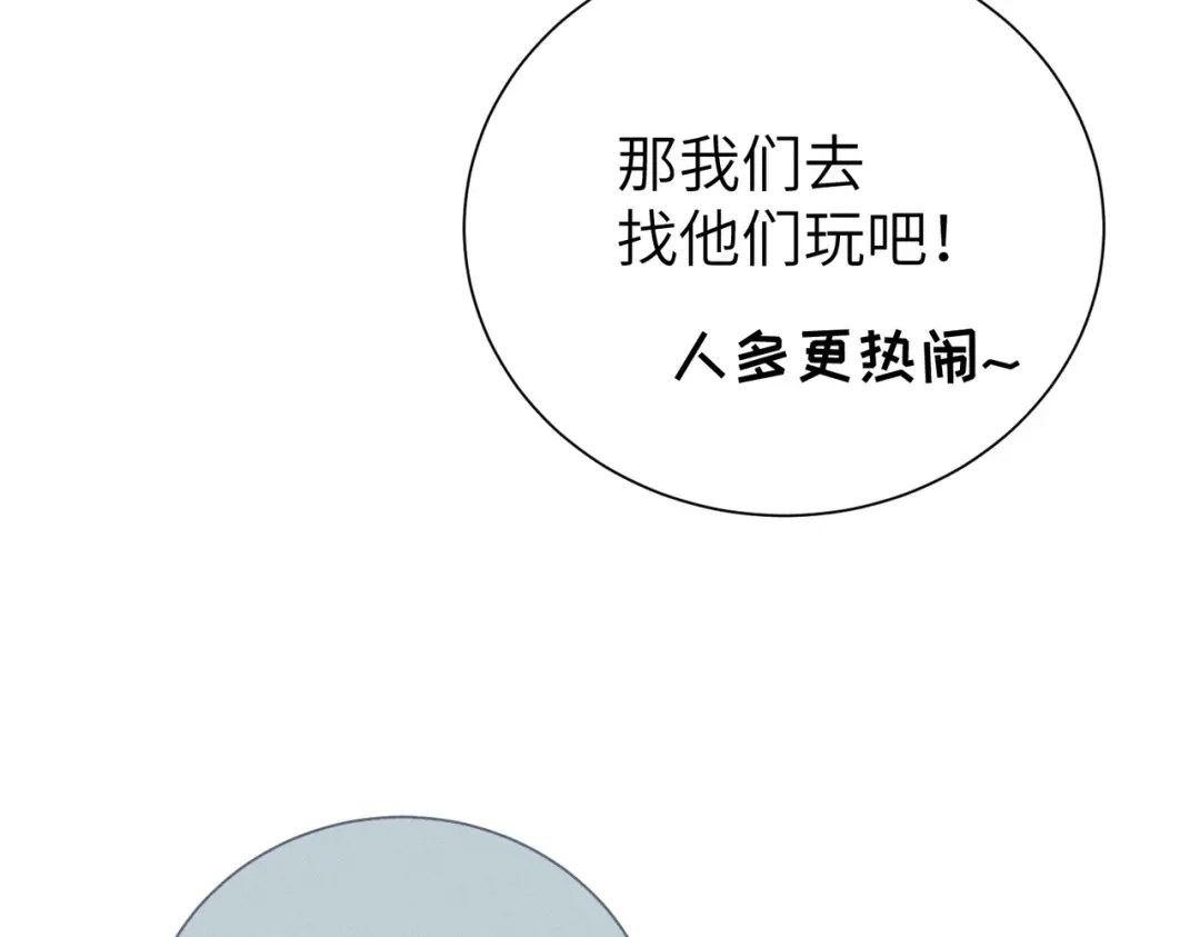 《野人驯养指南》第26话：废弃大楼的秘密 第73页