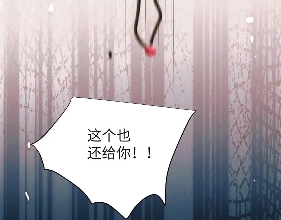 《野人驯养指南》第26话：废弃大楼的秘密 第7页