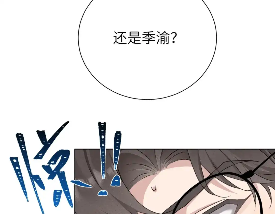 《野人驯养指南》第26话：废弃大楼的秘密 第129页