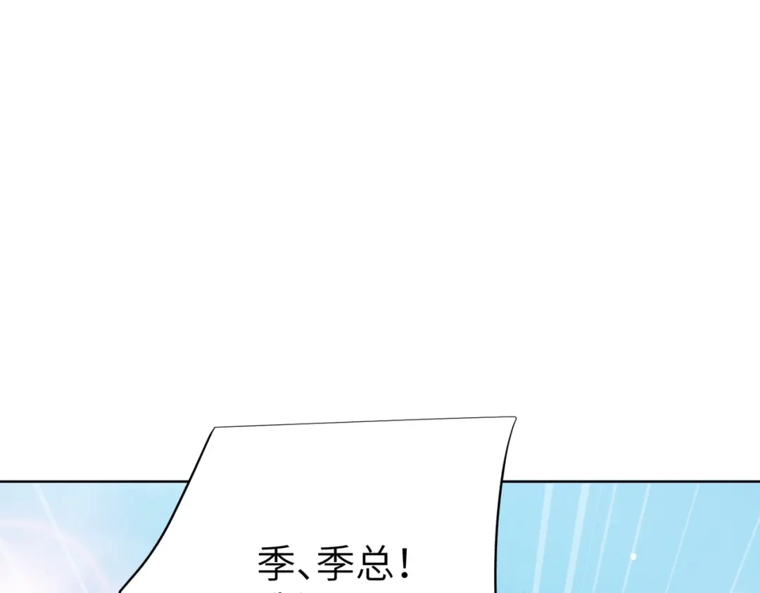 《野人驯养指南》第26话：废弃大楼的秘密 第132页