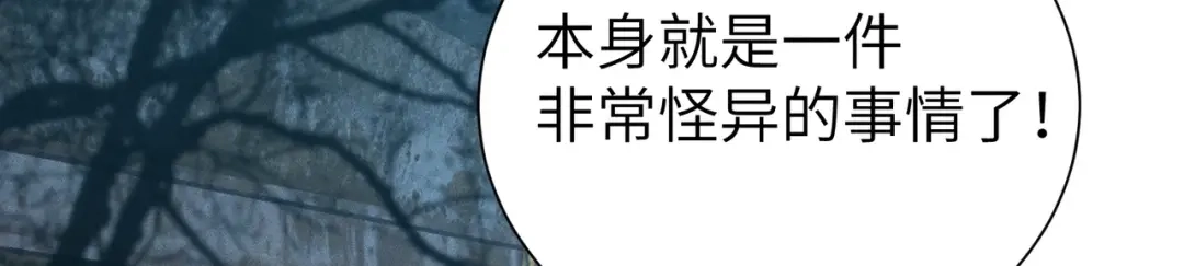 《野人驯养指南》第26话：废弃大楼的秘密 第45页