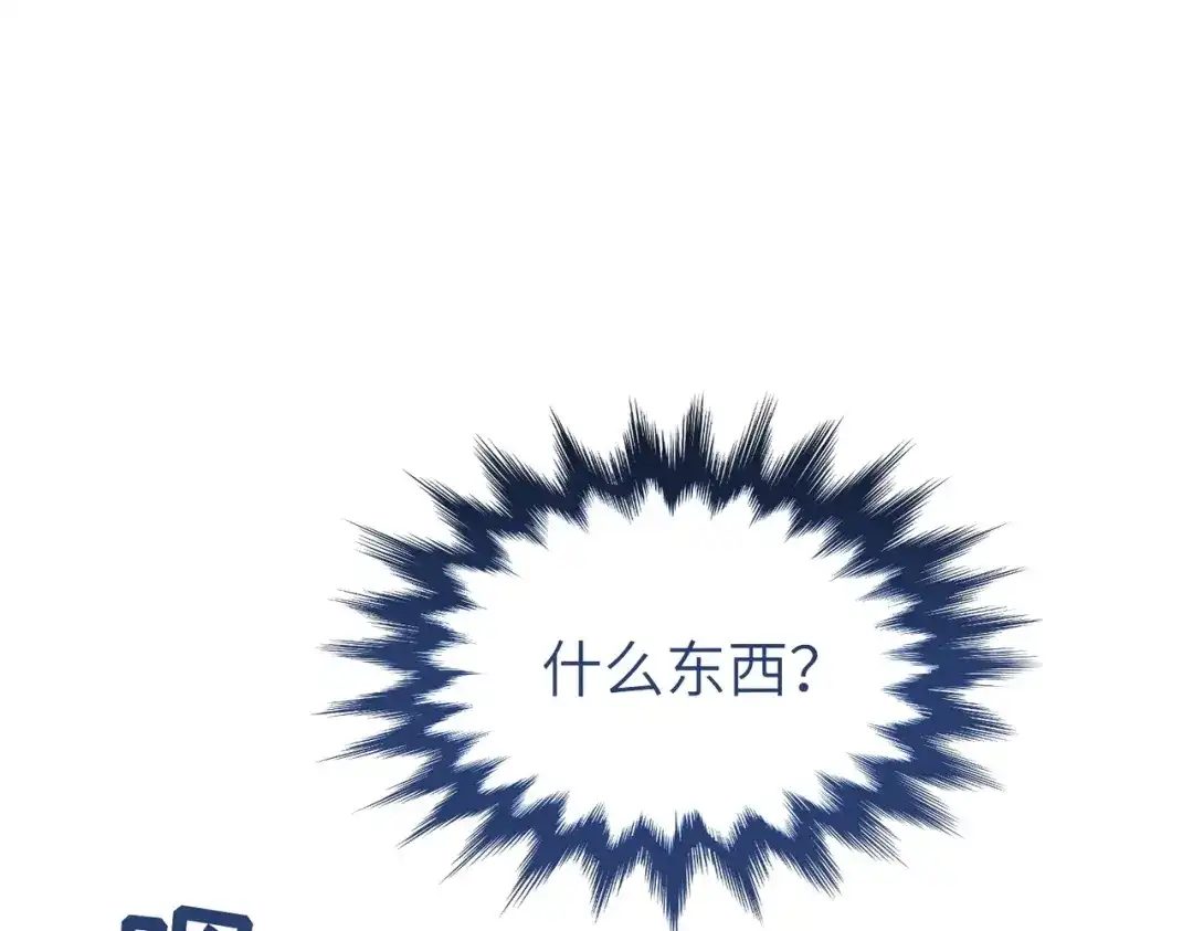 《野人驯养指南》第26话：废弃大楼的秘密 第168页