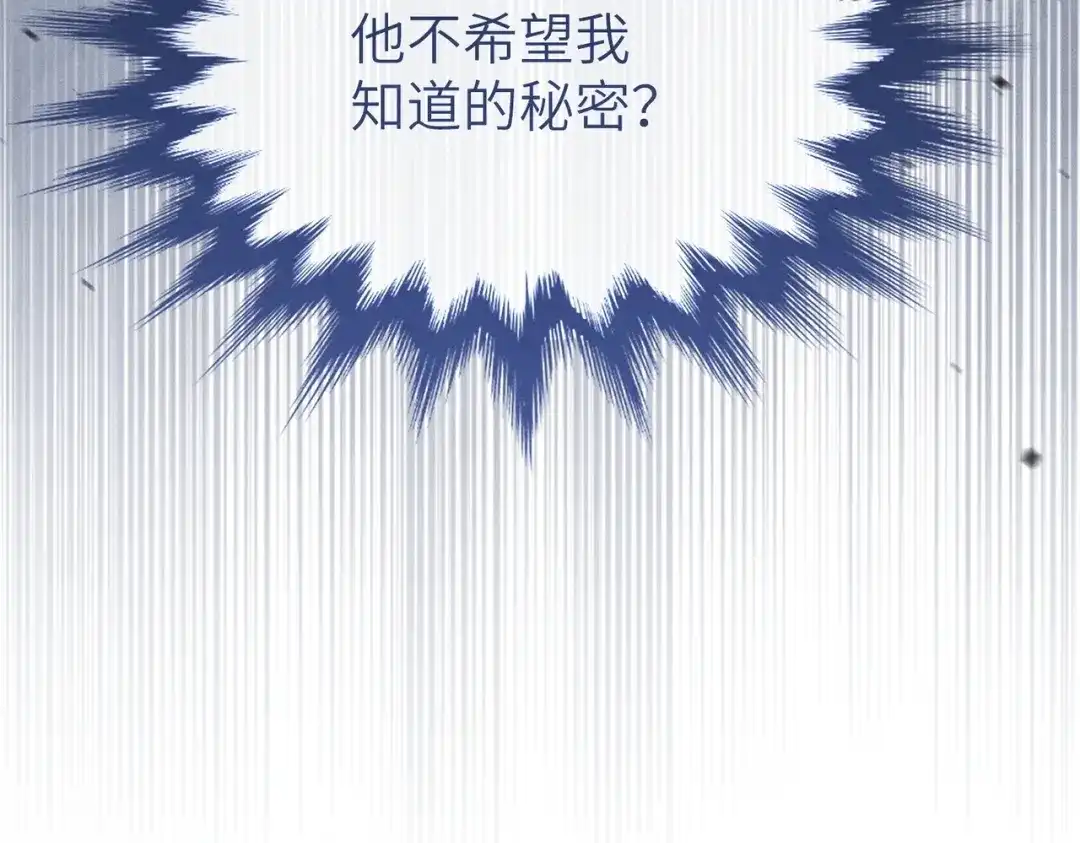 《野人驯养指南》第26话：废弃大楼的秘密 第41页