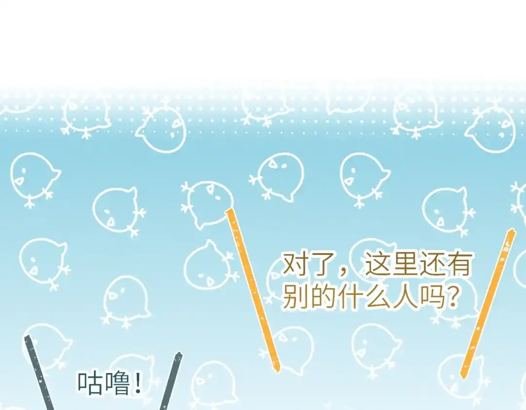 《野人驯养指南》第26话：废弃大楼的秘密 第70页