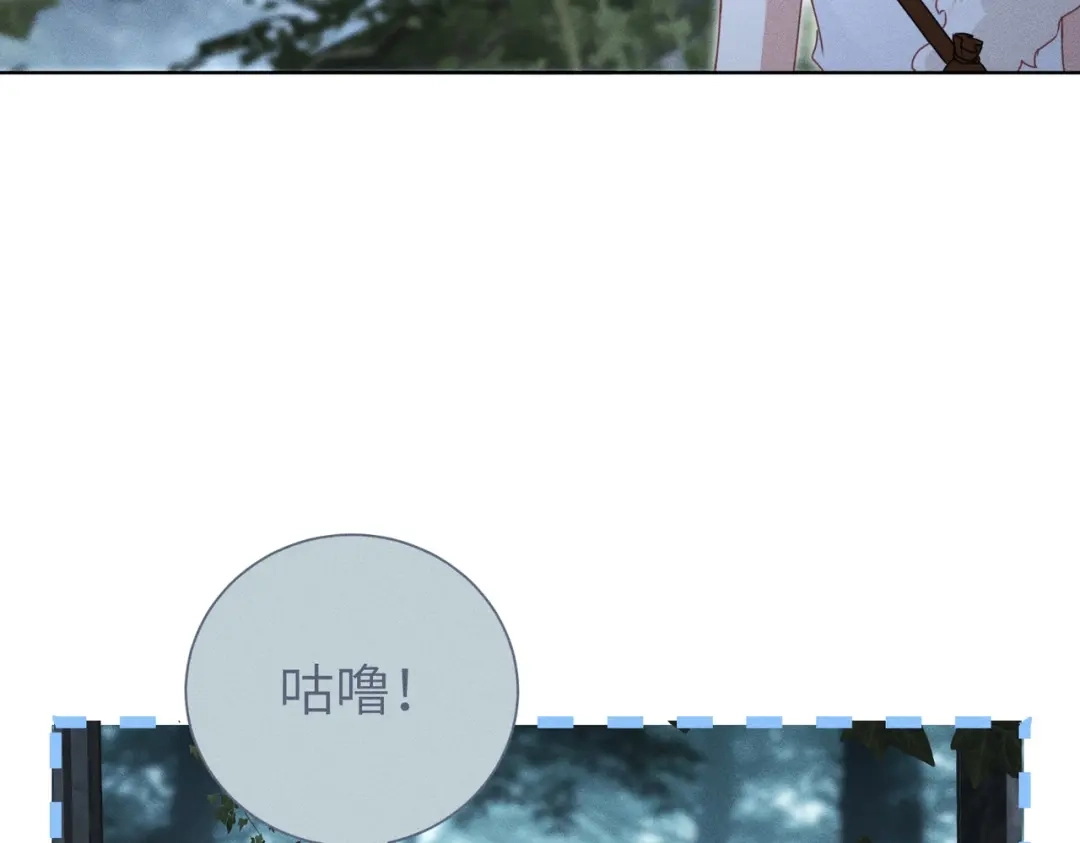 《野人驯养指南》第26话：废弃大楼的秘密 第56页