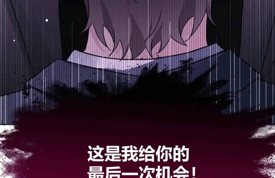 《野人驯养指南》第26话：废弃大楼的秘密 第148页