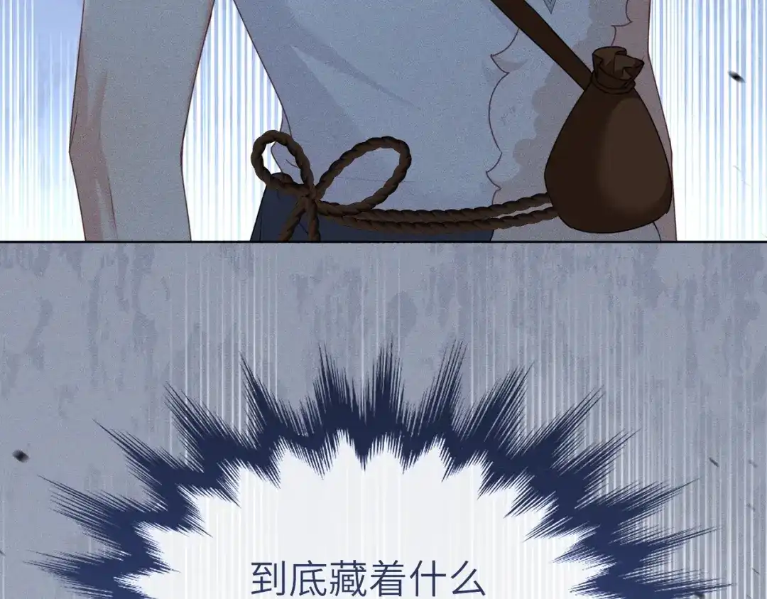 《野人驯养指南》第26话：废弃大楼的秘密 第40页