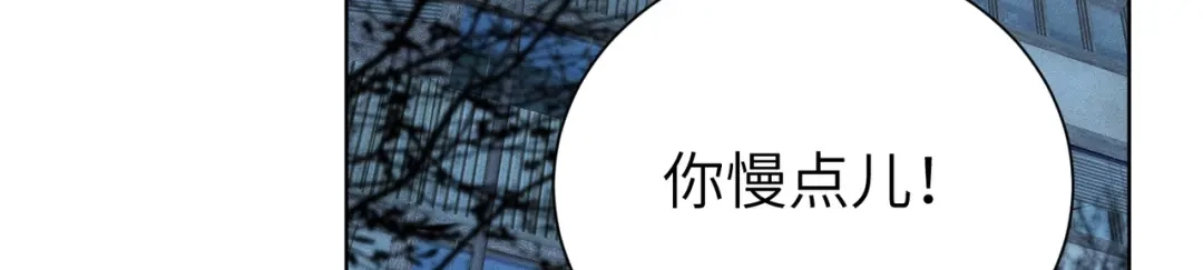 《野人驯养指南》第26话：废弃大楼的秘密 第77页