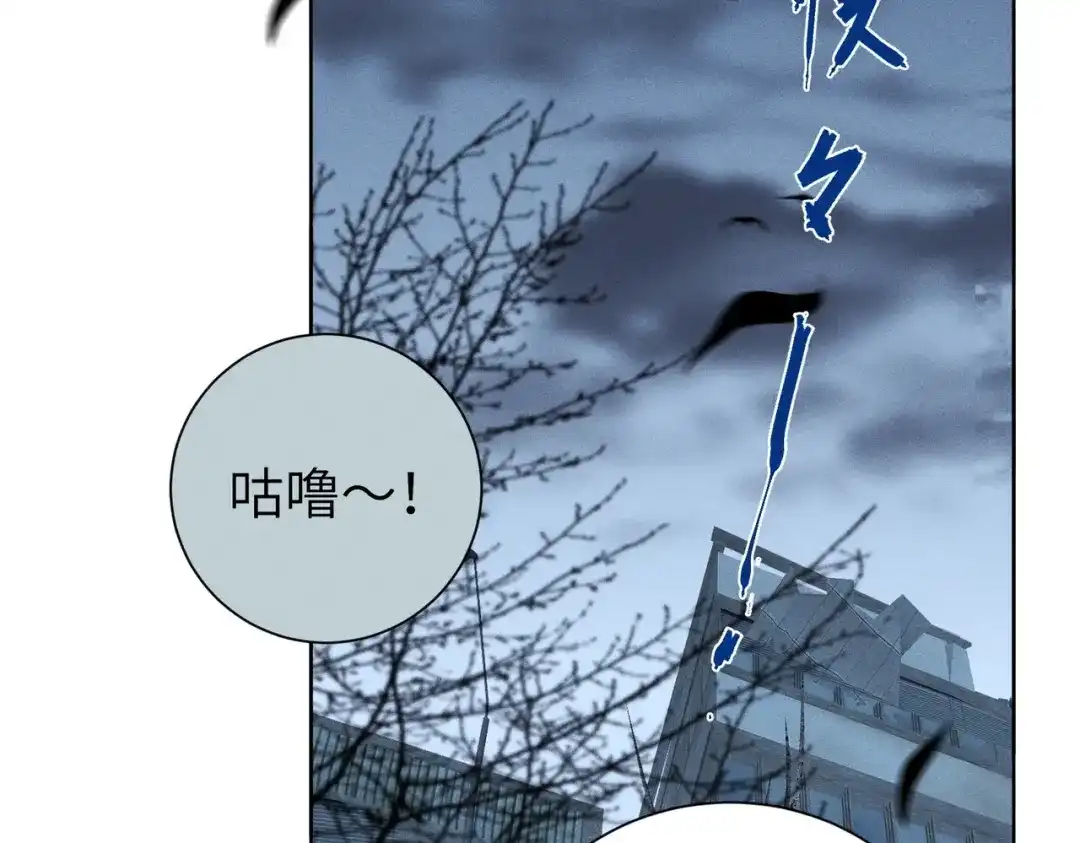 《野人驯养指南》第26话：废弃大楼的秘密 第76页