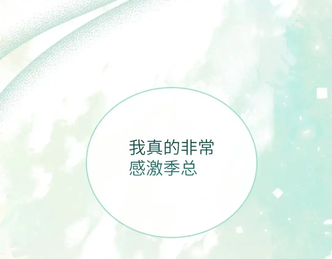 《野人驯养指南》第26话：废弃大楼的秘密 第115页