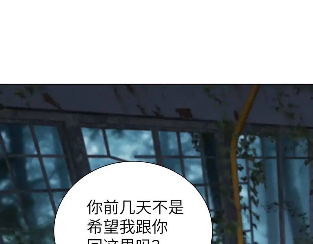 《野人驯养指南》第26话：废弃大楼的秘密 第66页
