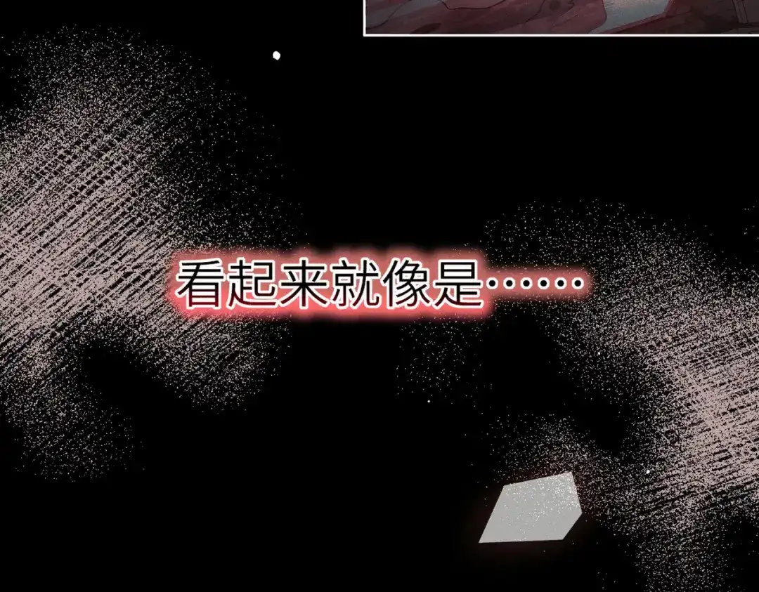 《野人驯养指南》第27话：衔尾蛇计划 第52页
