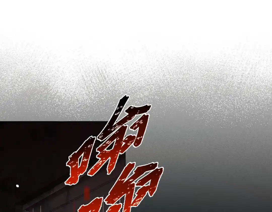 《野人驯养指南》第27话：衔尾蛇计划 第23页