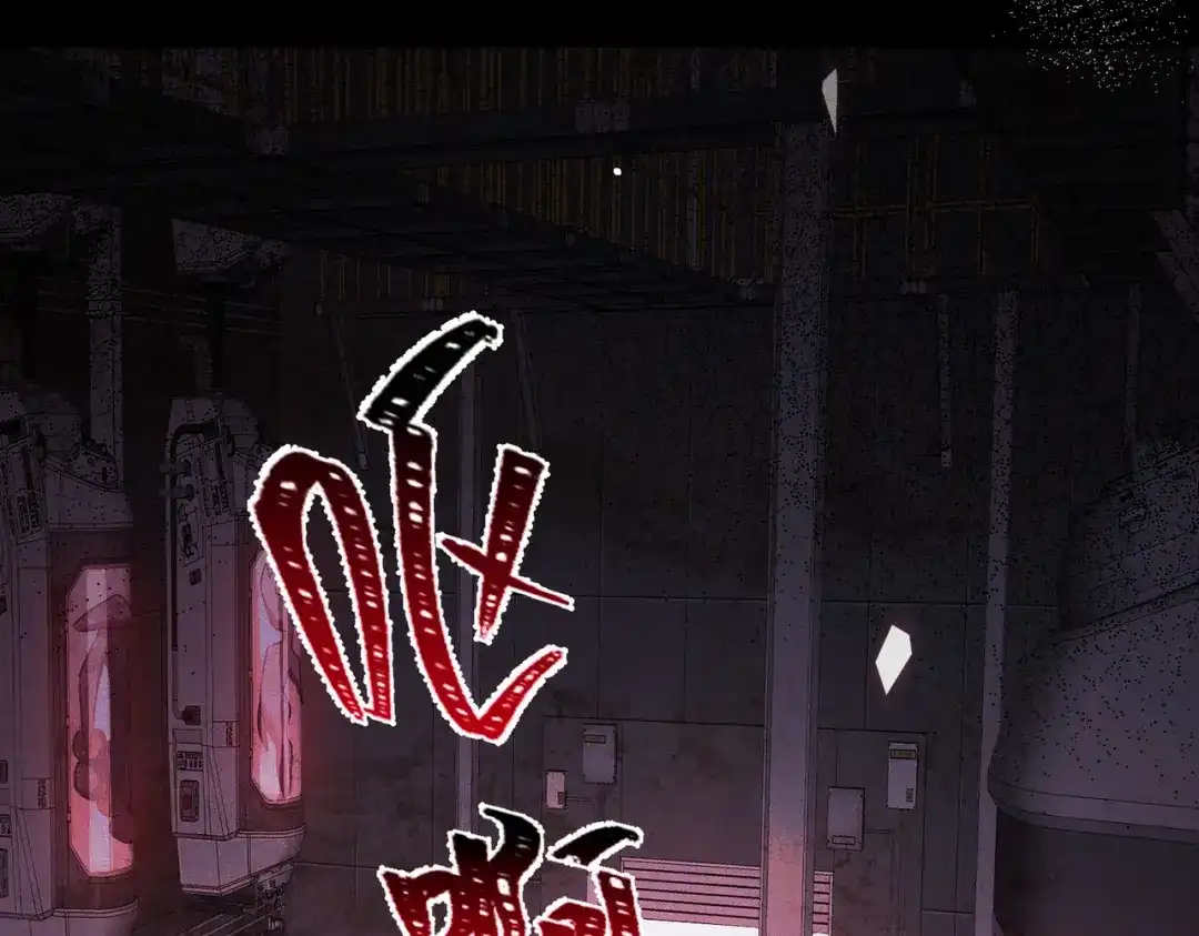 《野人驯养指南》第27话：衔尾蛇计划 第53页