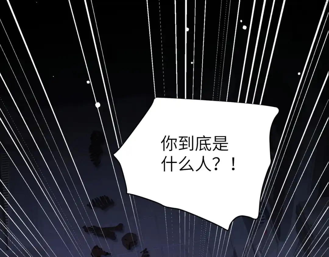 《野人驯养指南》第27话：衔尾蛇计划 第12页