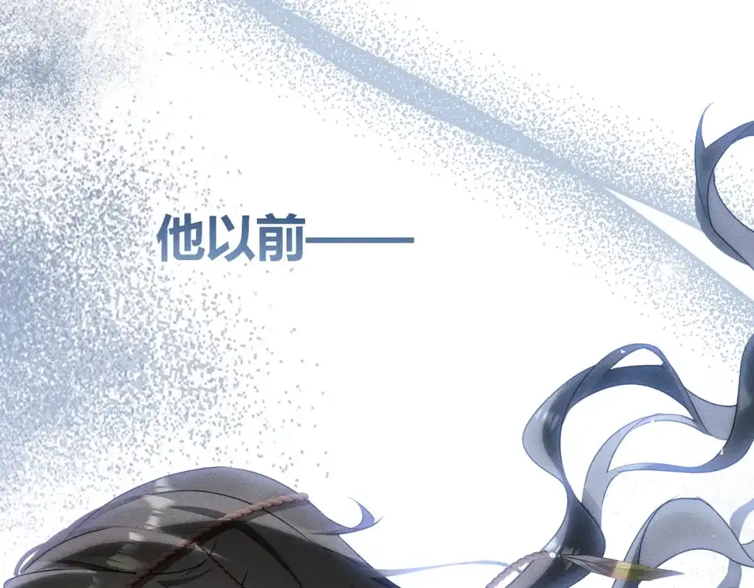 《野人驯养指南》第27话：衔尾蛇计划 第75页