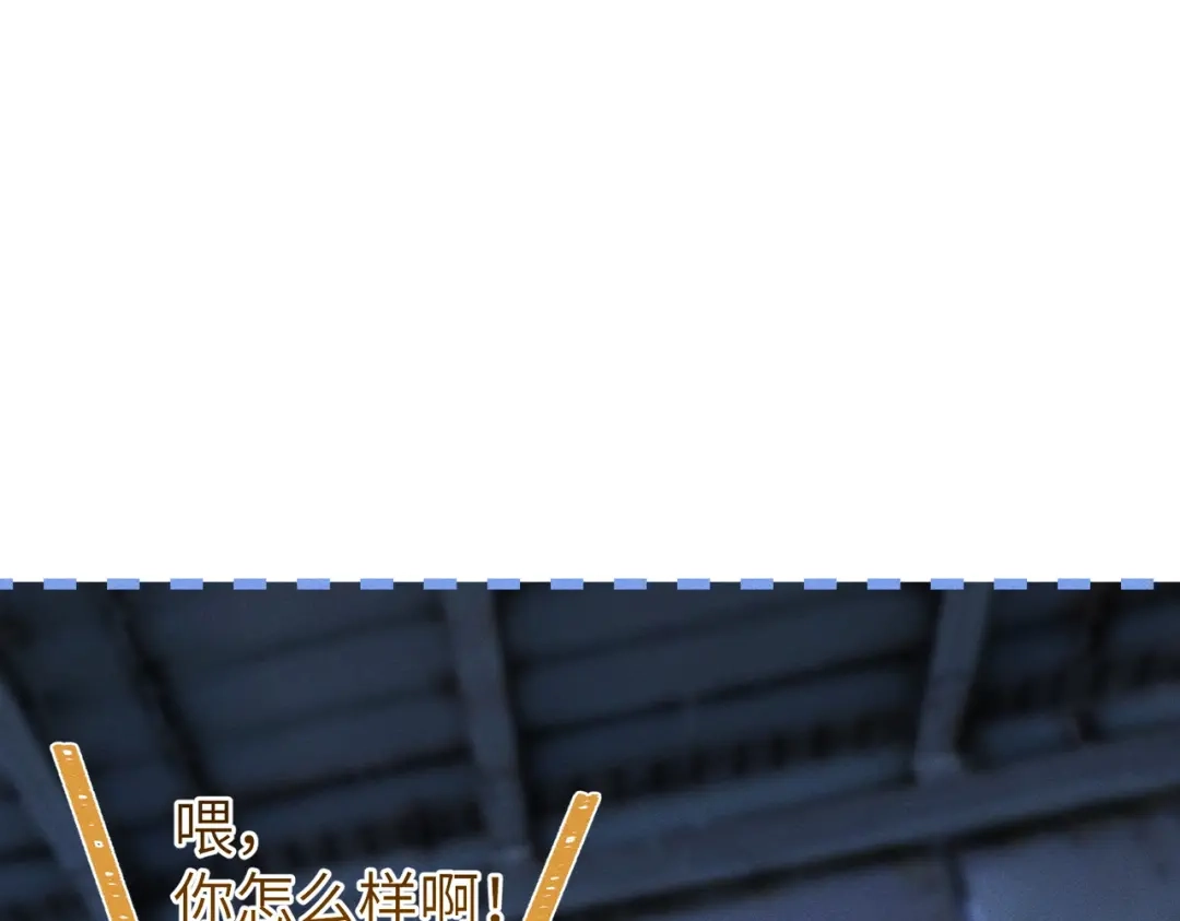 《野人驯养指南》第28话：实验室惊魂 第119页