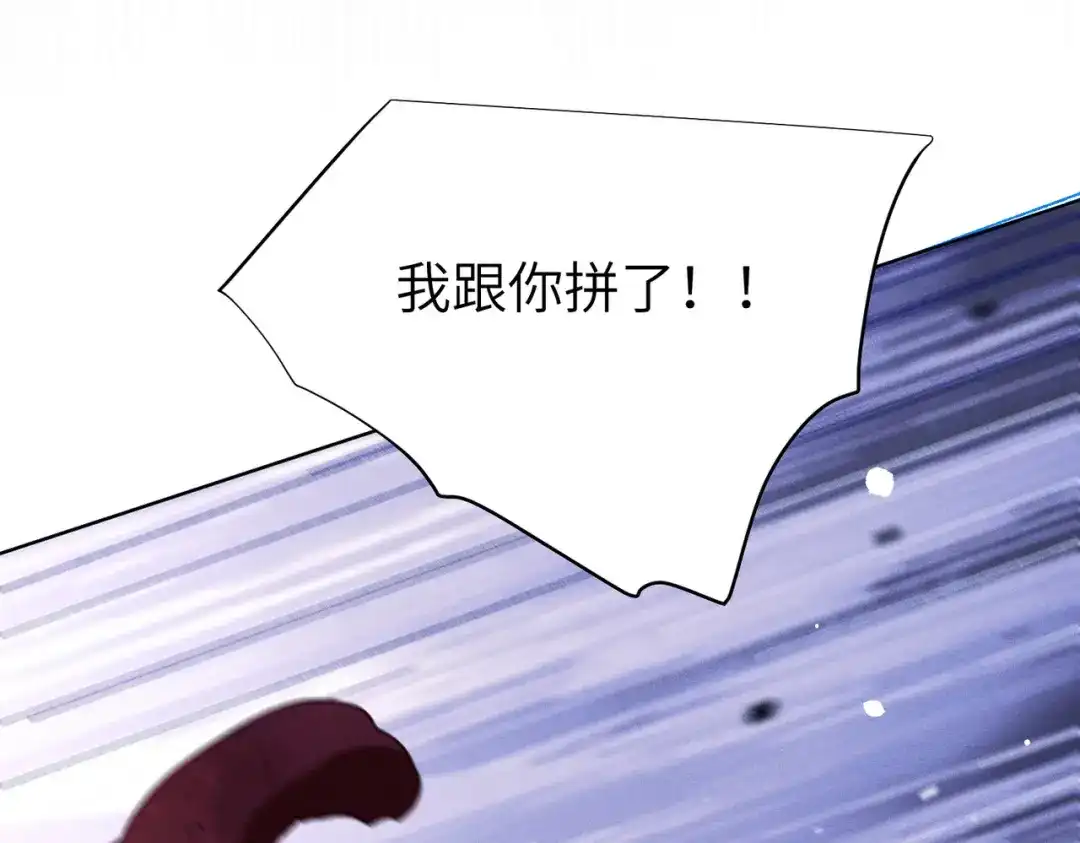 《野人驯养指南》第28话：实验室惊魂 第82页