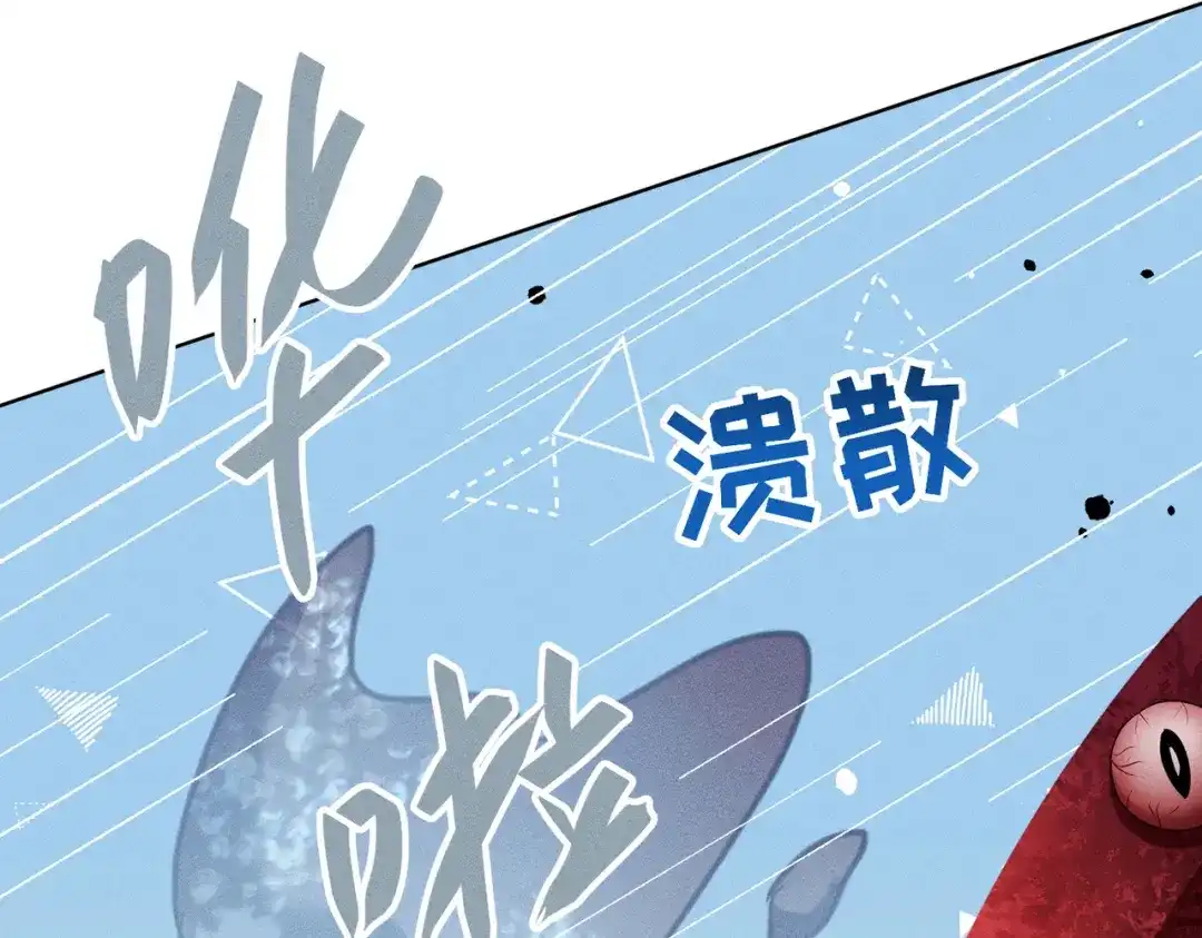 《野人驯养指南》第28话：实验室惊魂 第113页