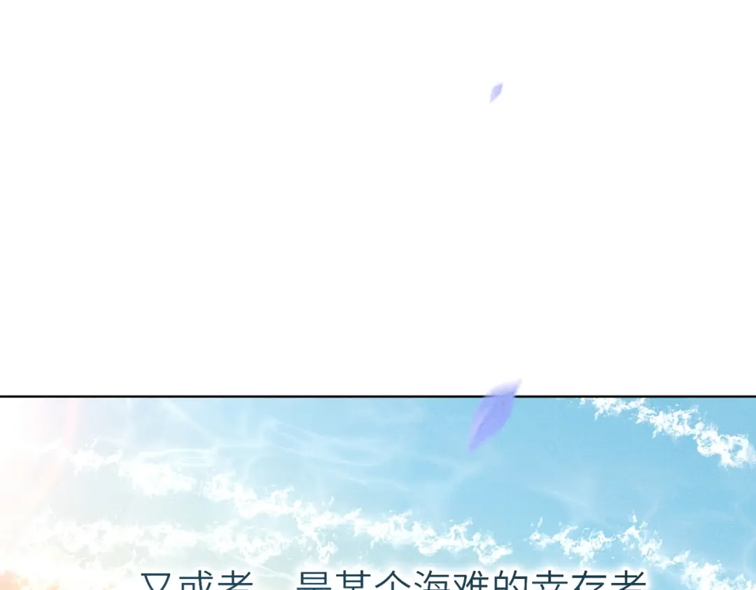 《野人驯养指南》第28话：实验室惊魂 第14页