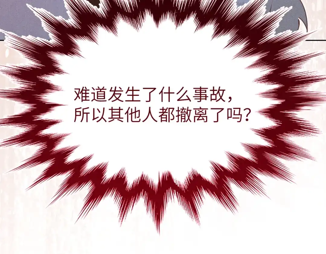 《野人驯养指南》第28话：实验室惊魂 第30页