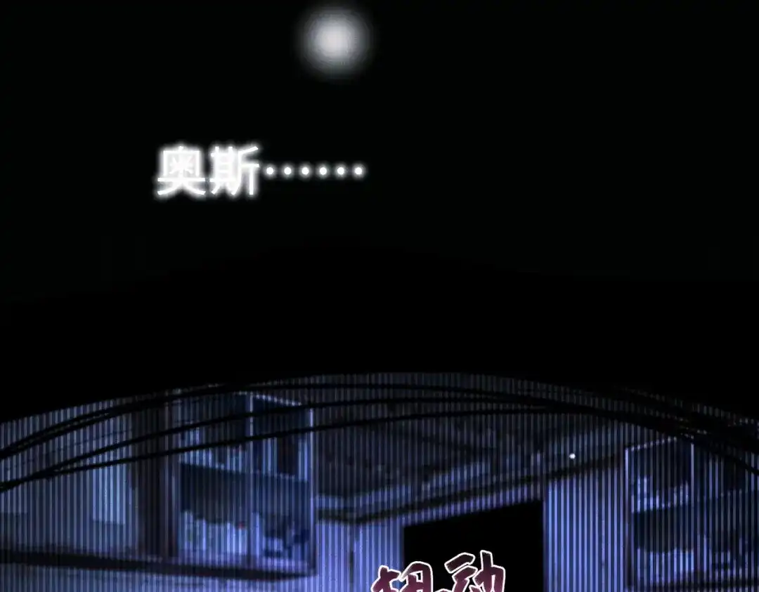 《野人驯养指南》第29话：神秘黑衣人 第7页