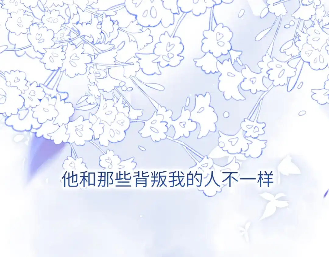 《野人驯养指南》第29话：神秘黑衣人 第39页
