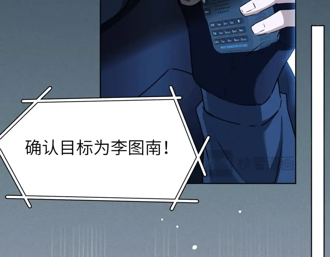 《野人驯养指南》第29话：神秘黑衣人 第133页
