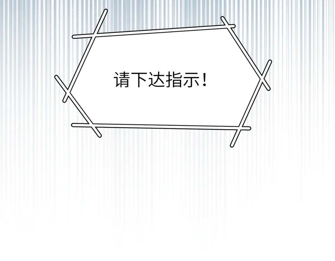 《野人驯养指南》第29话：神秘黑衣人 第135页
