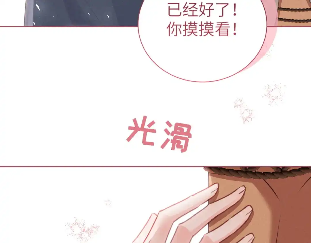 《野人驯养指南》第29话：神秘黑衣人 第52页