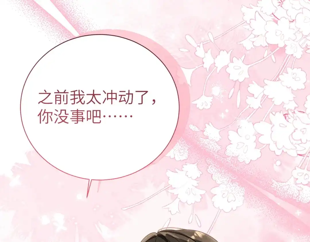 《野人驯养指南》第29话：神秘黑衣人 第49页