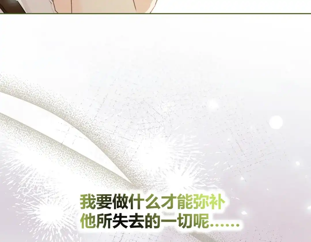 《野人驯养指南》第29话：神秘黑衣人 第98页