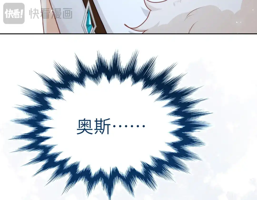 《野人驯养指南》第29话：神秘黑衣人 第86页