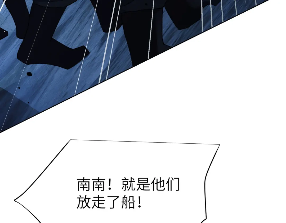 《野人驯养指南》第29话：神秘黑衣人 第113页