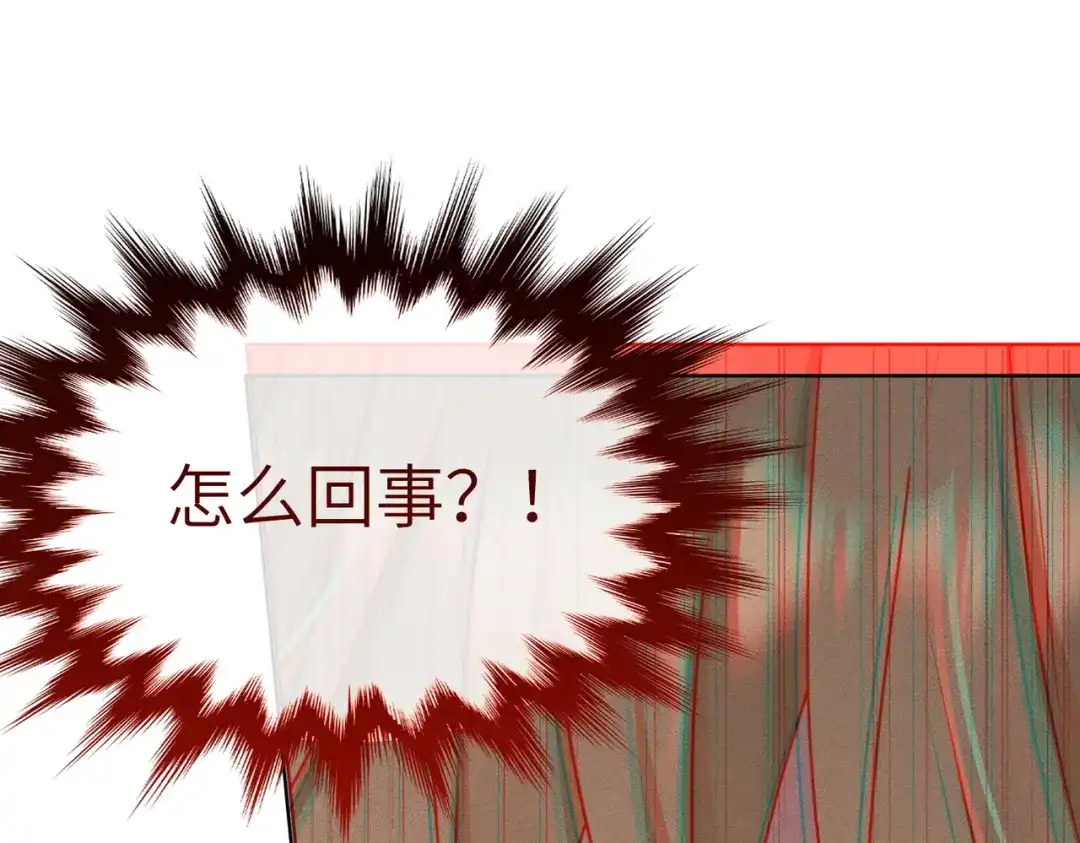 《野人驯养指南》第30话：你愿意跟我走吗 第56页