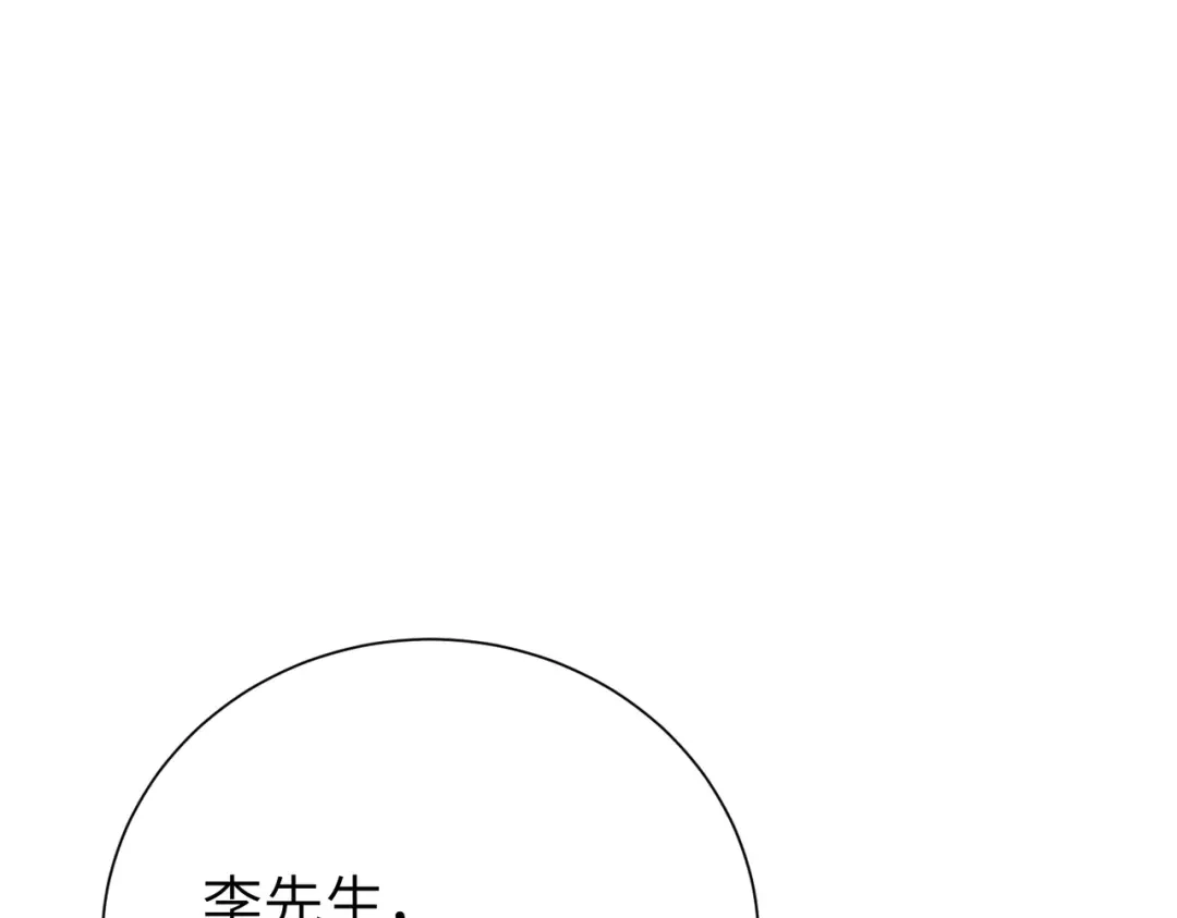 《野人驯养指南》第30话：你愿意跟我走吗 第6页