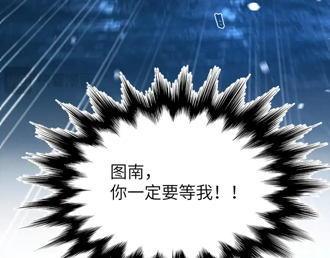 《野人驯养指南》第30话：你愿意跟我走吗 第163页