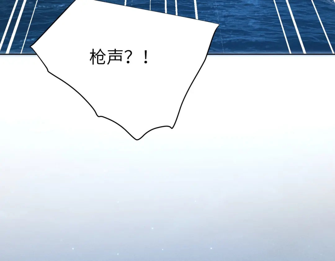 《野人驯养指南》第30话：你愿意跟我走吗 第152页