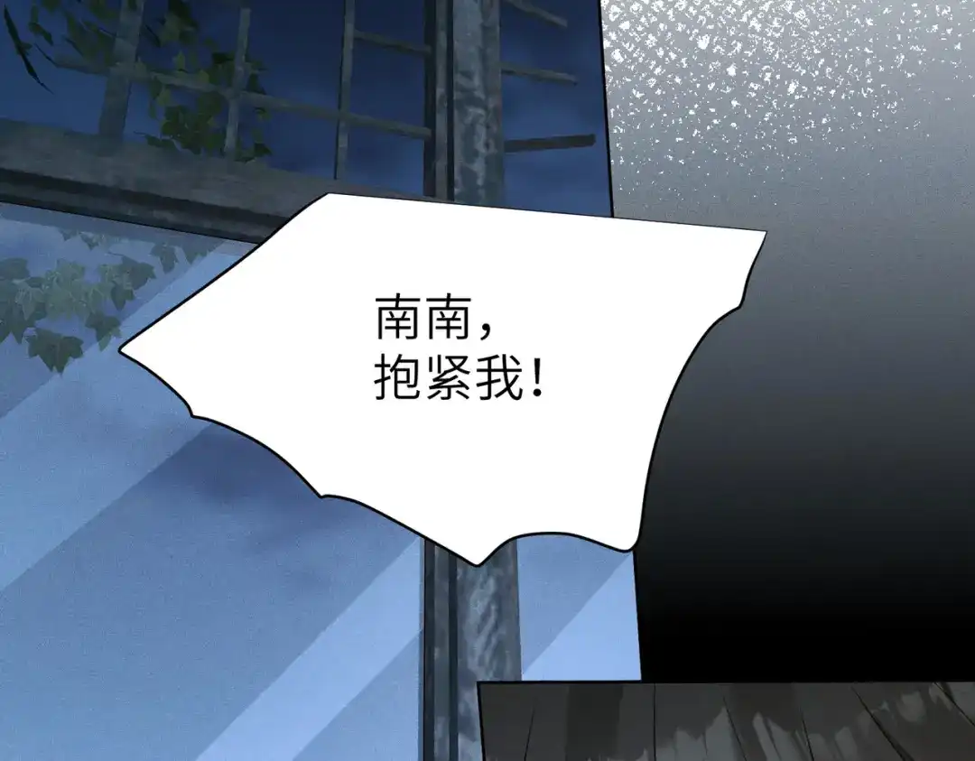 《野人驯养指南》第30话：你愿意跟我走吗 第113页