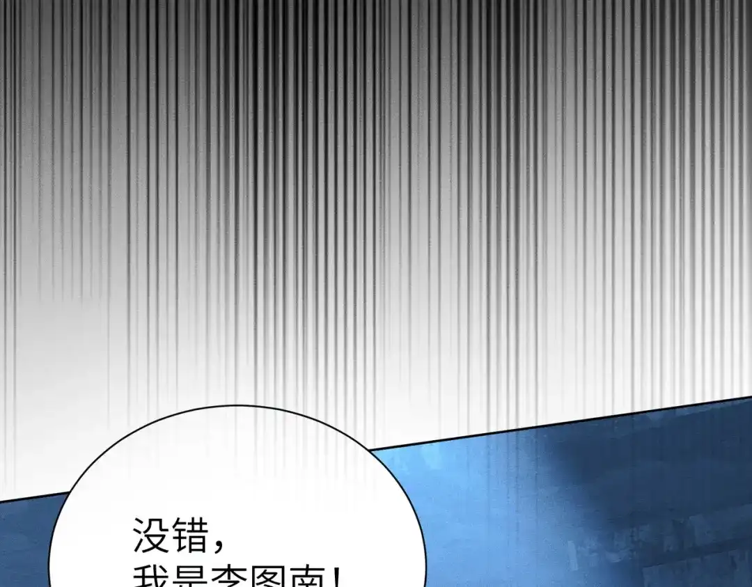 《野人驯养指南》第30话：你愿意跟我走吗 第61页