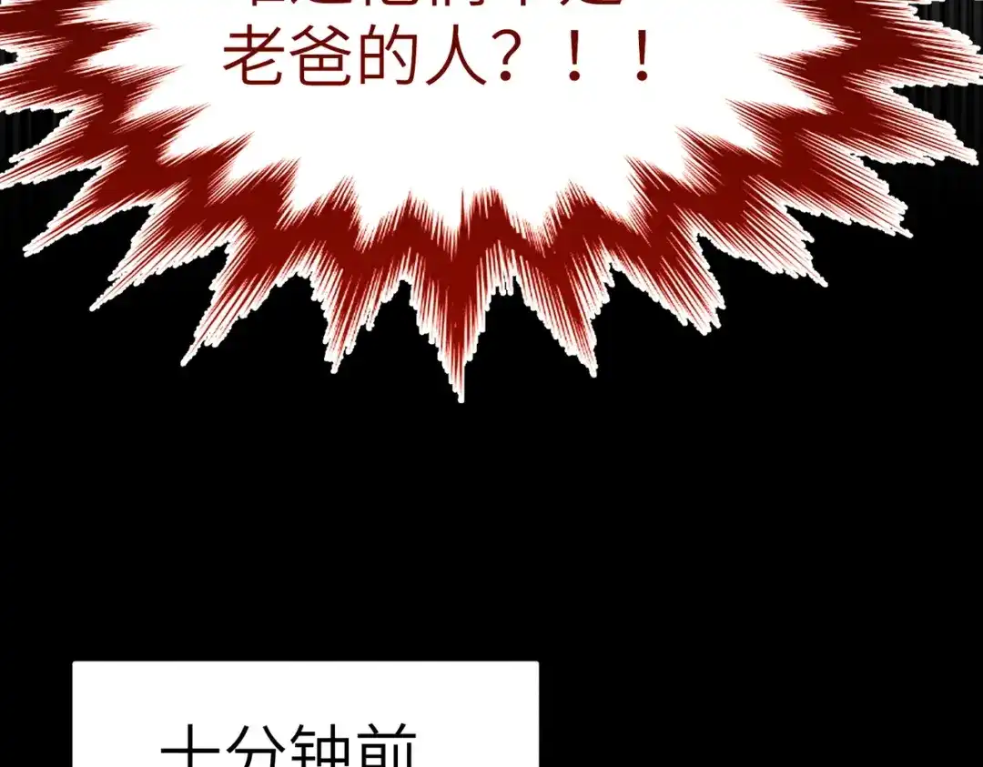《野人驯养指南》第30话：你愿意跟我走吗 第59页
