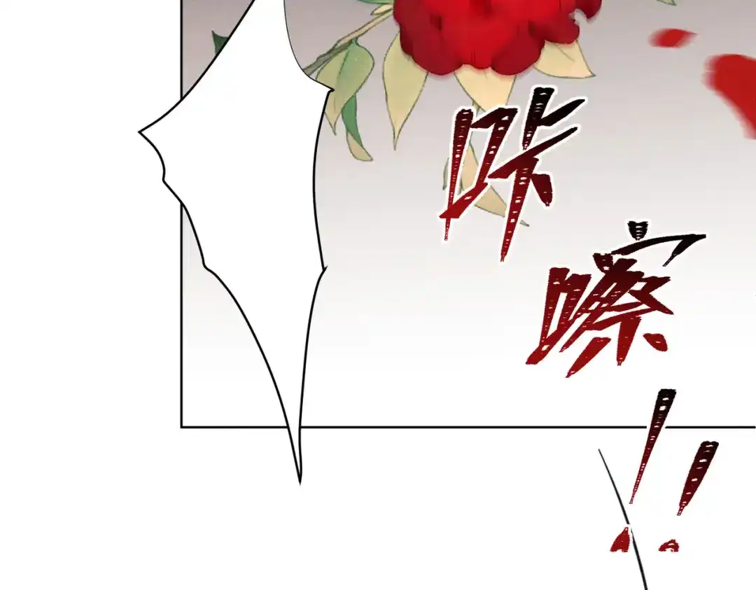《野人驯养指南》第30话：你愿意跟我走吗 第91页