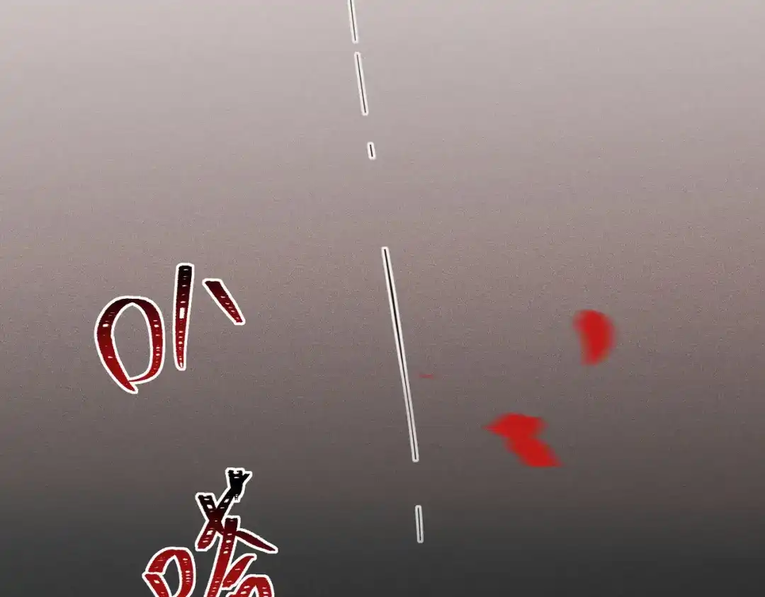 《野人驯养指南》第30话：你愿意跟我走吗 第94页
