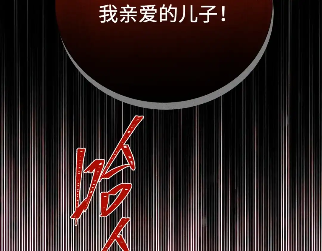 《野人驯养指南》第31话：一直陪着你 第115页