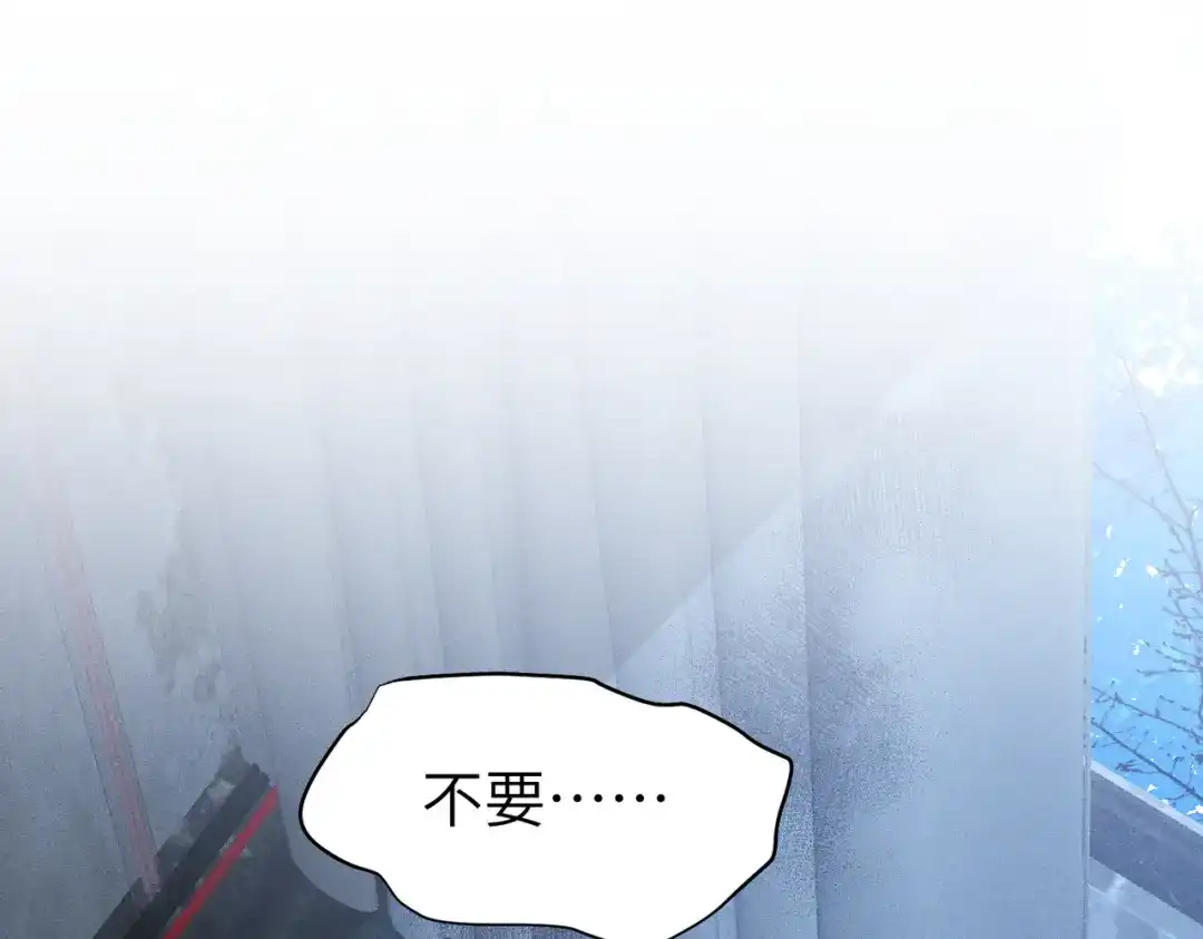 《野人驯养指南》第31话：一直陪着你 第102页