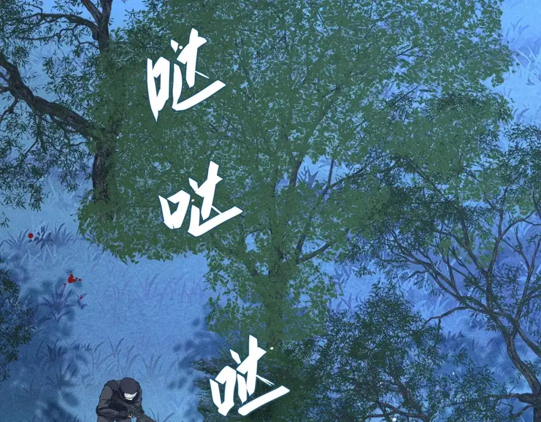 《野人驯养指南》第31话：一直陪着你 第9页