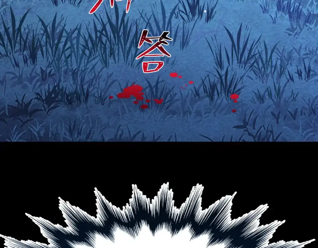 《野人驯养指南》第31话：一直陪着你 第72页